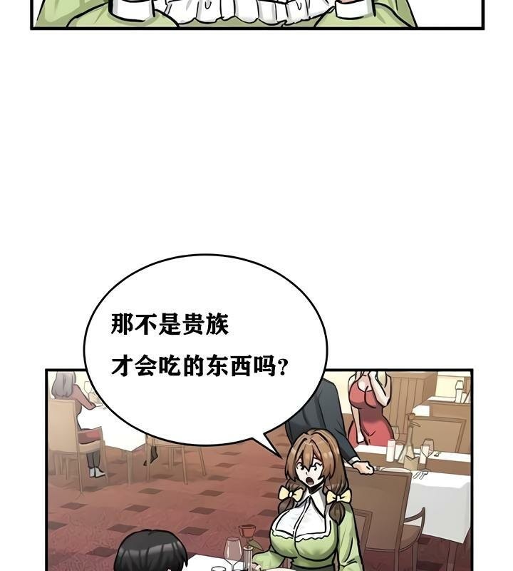 第17话 - 第82.jpg页
