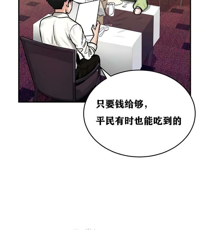 第17话 - 第83.jpg页