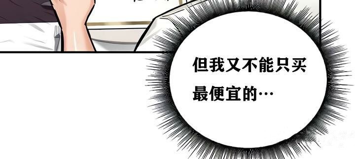 第17话 - 第85.jpg页