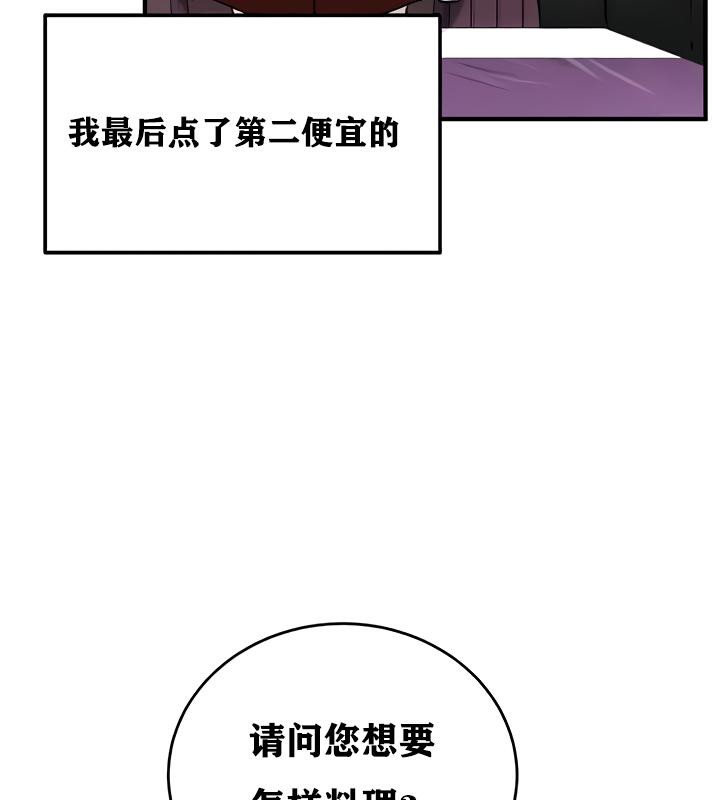 第17话 - 第87.jpg页
