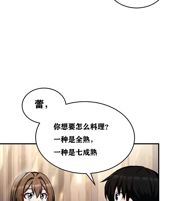 第17话 - 第89.jpg页