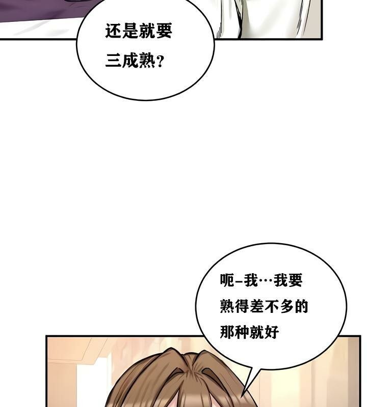 第17话 - 第91.jpg页