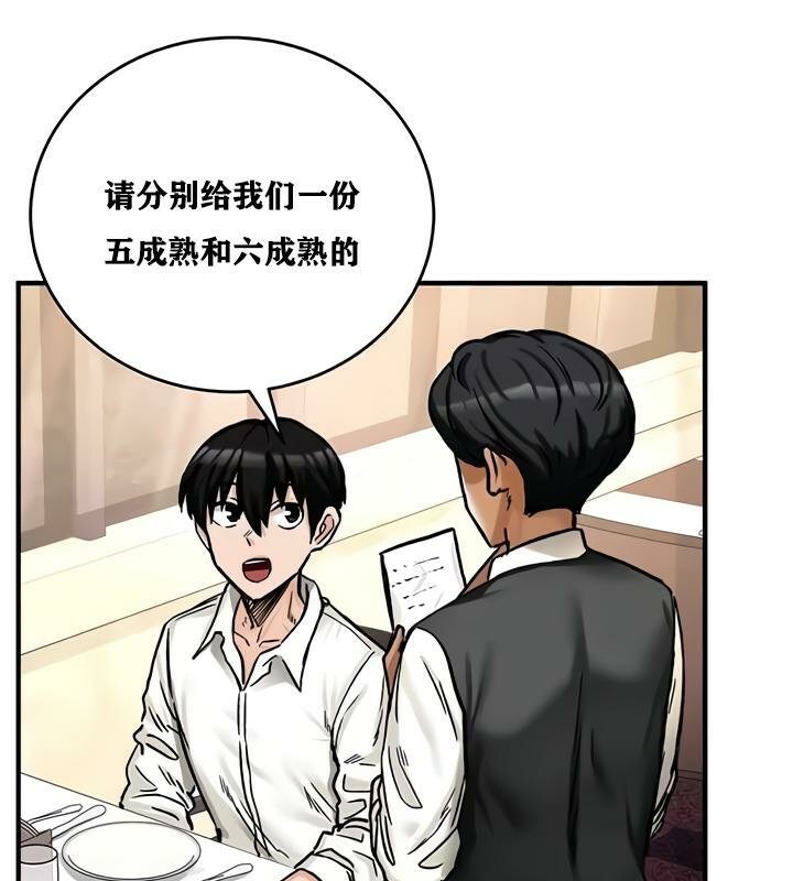 第17话 - 第93.jpg页