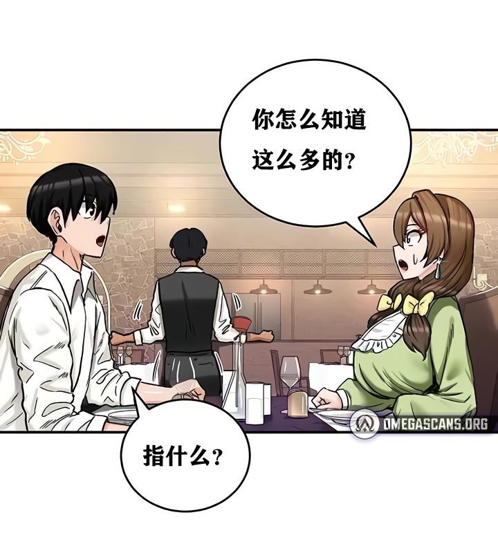 第17话 - 第97.jpg页