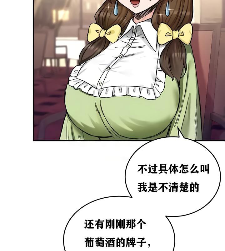 第17话 - 第99.jpg页