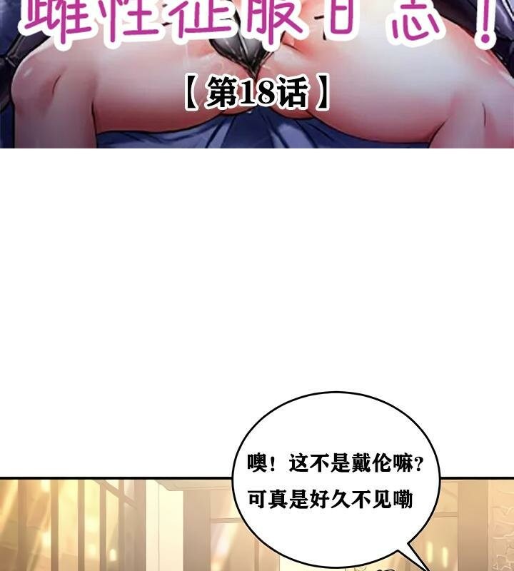 第18话 - 第2.jpg页