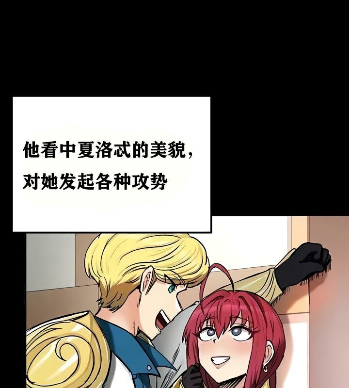 第18话 - 第76.jpg页