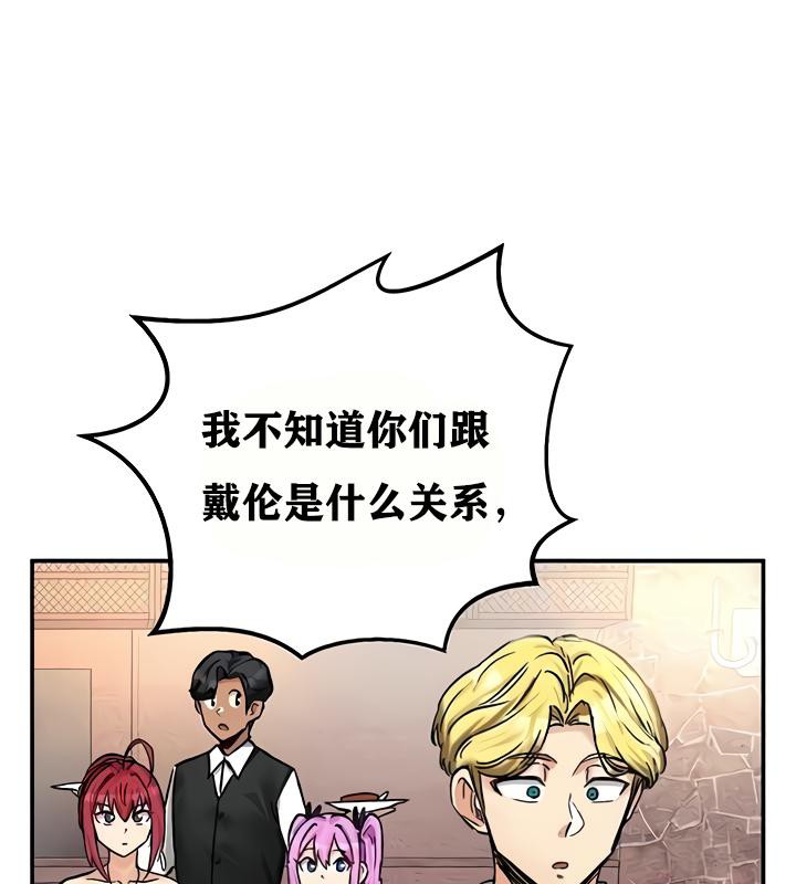 第18话 - 第133.jpg页