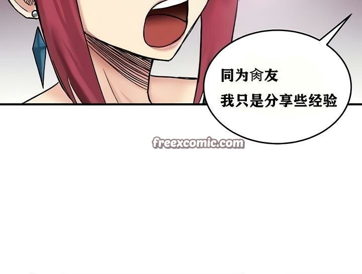 第18话 - 第180.jpg页