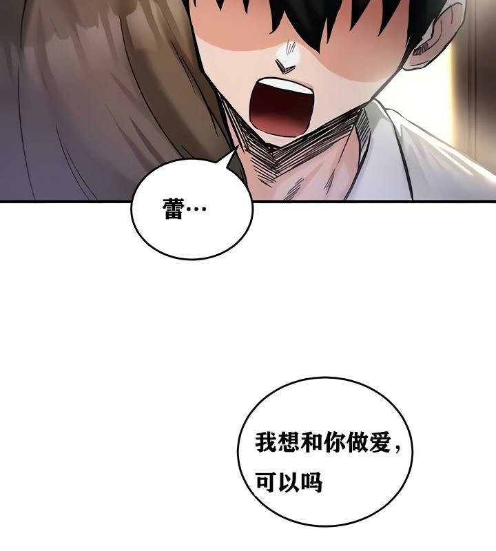 第19话 - 第3.jpg页