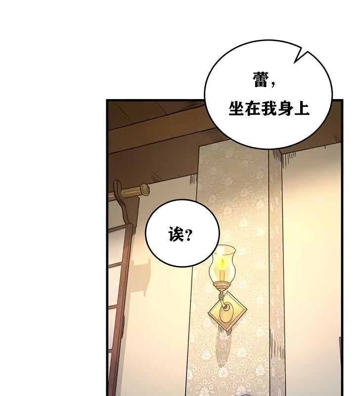 第19话 - 第59.jpg页