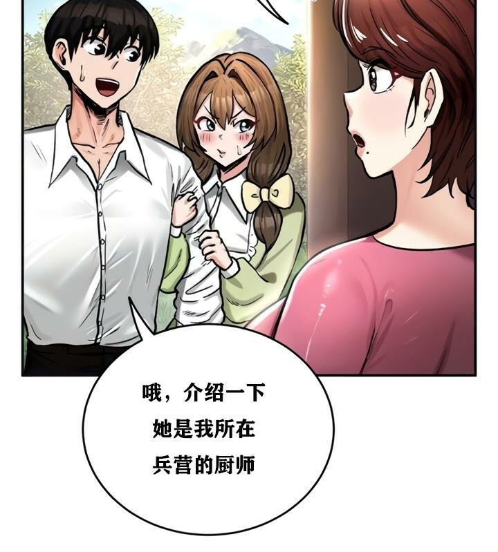 第21话 - 第20.jpg页