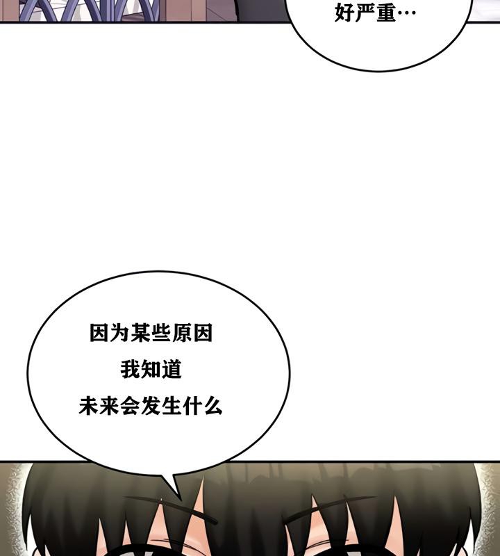 第21话 - 第71.jpg页