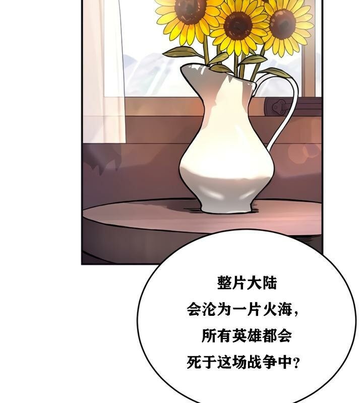 第21话 - 第79.jpg页