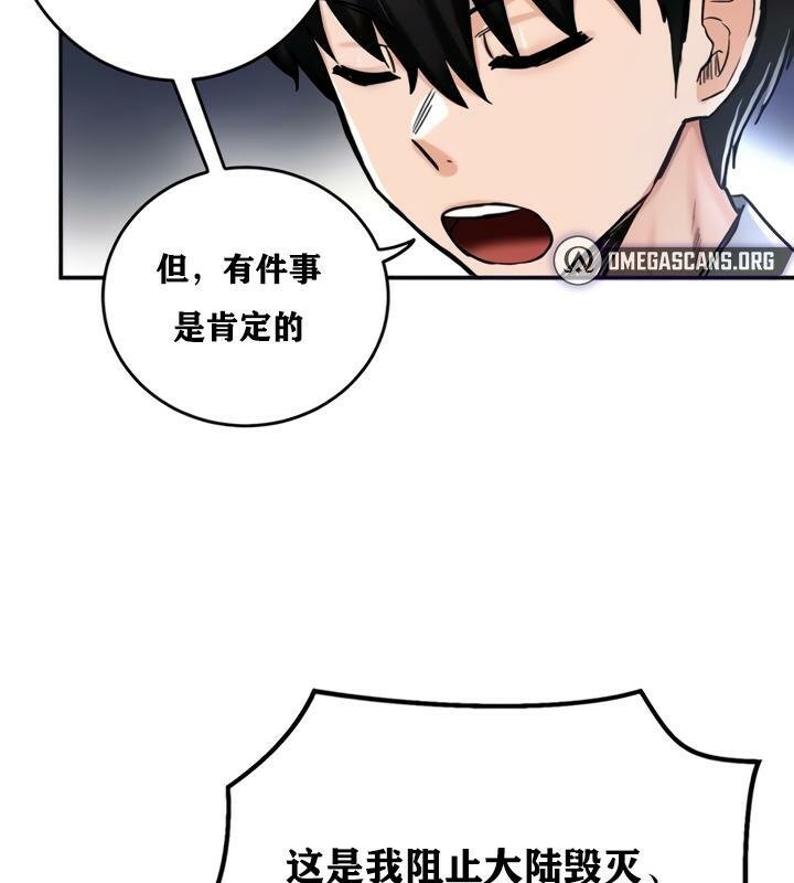 第21话 - 第83.jpg页
