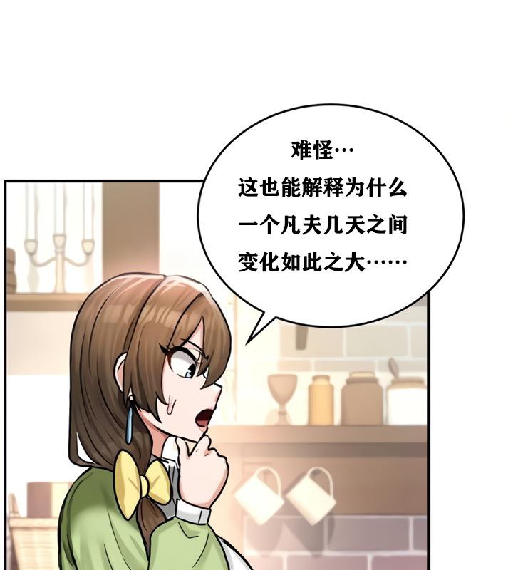 第21话 - 第86.jpg页