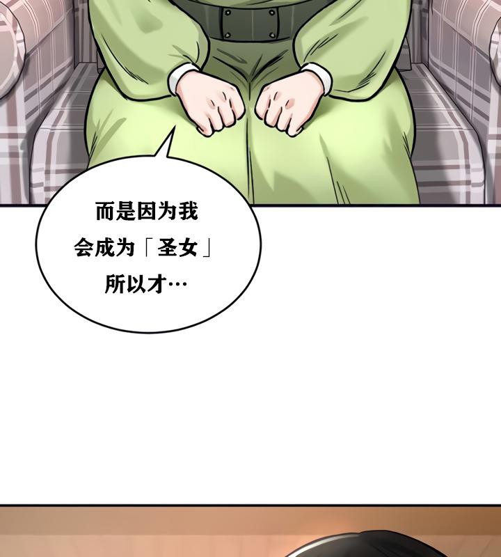 第21话 - 第97.jpg页