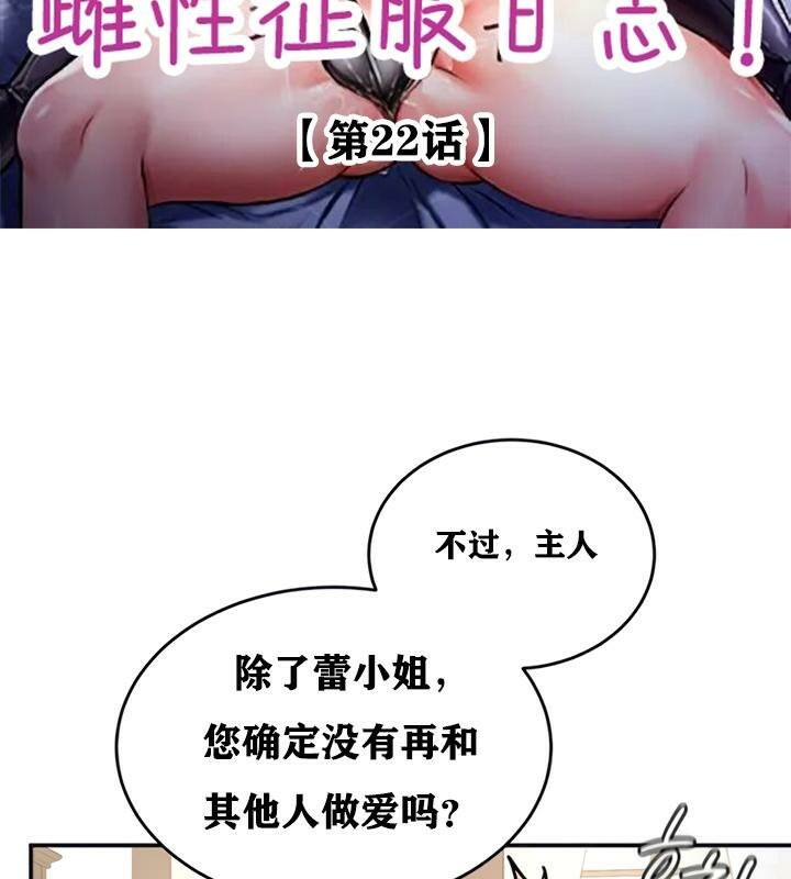 第22话 - 第2.jpg页
