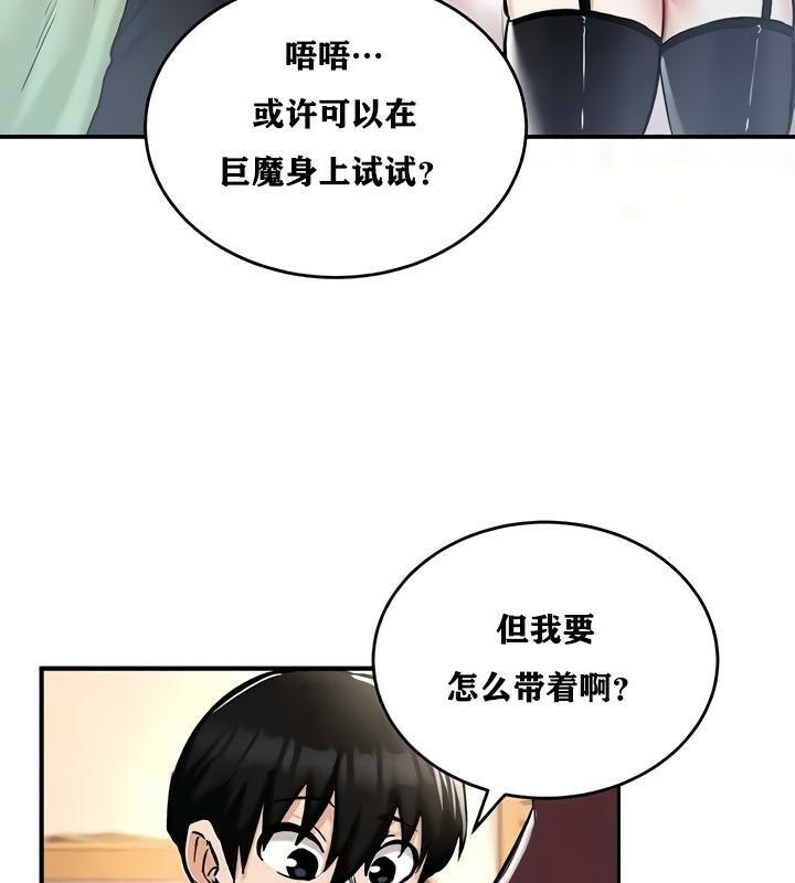第22话 - 第77.jpg页