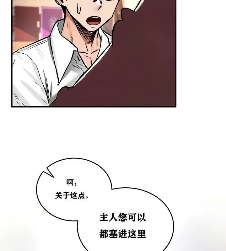 第22话 - 第78.jpg页
