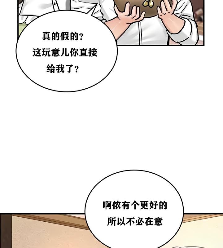 第22话 - 第82.jpg页