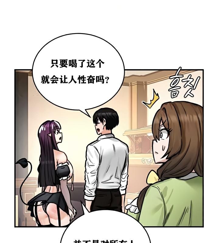 第22话 - 第87.jpg页