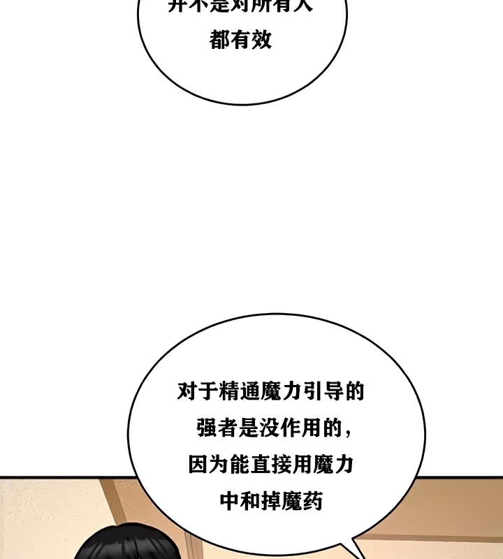 第22话 - 第88.jpg页