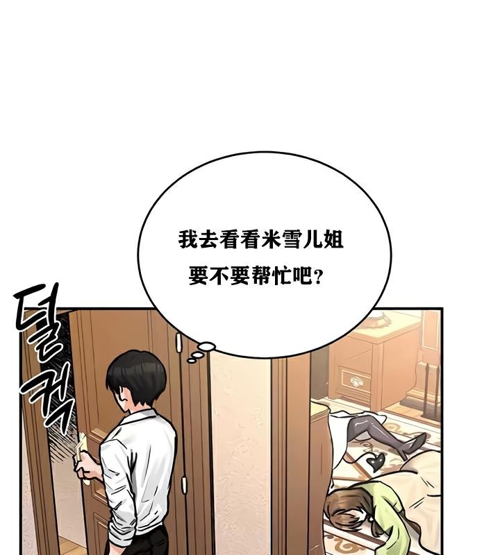 第22话 - 第134.jpg页