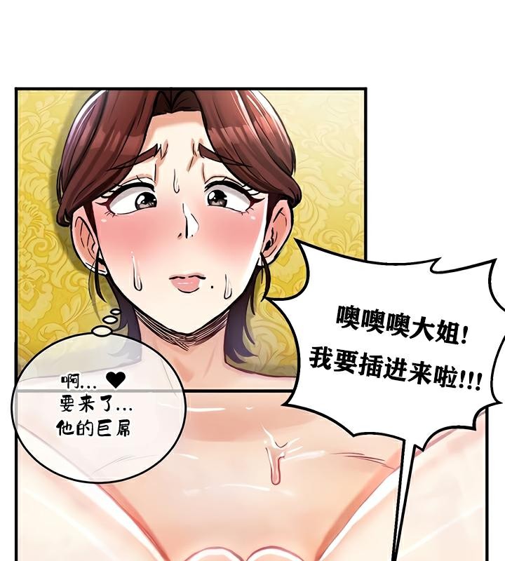 第23话 - 第69.jpg页