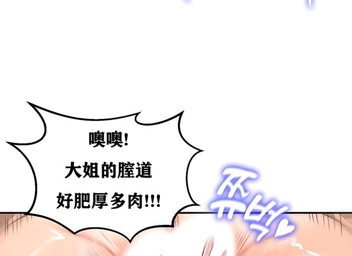 第23话 - 第75.jpg页