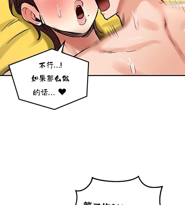 第23话 - 第91.jpg页