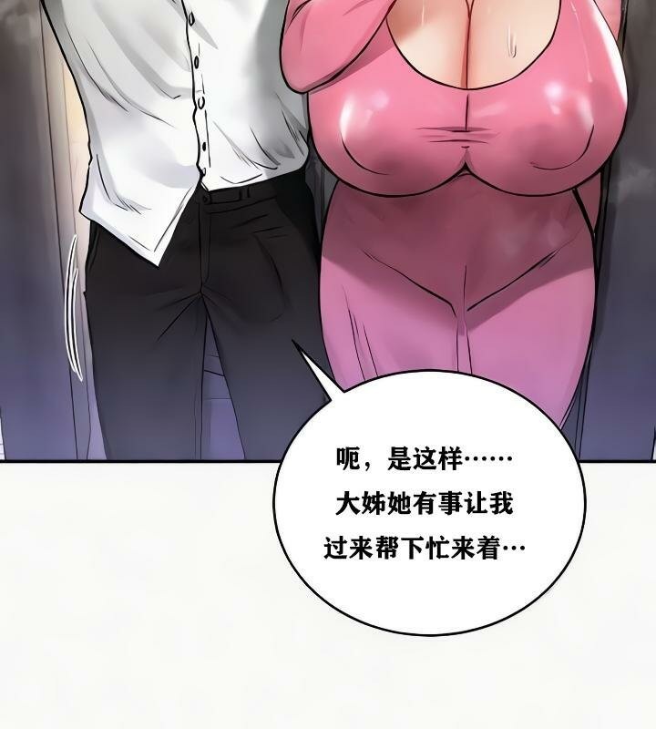 第24话 - 第17.jpg页