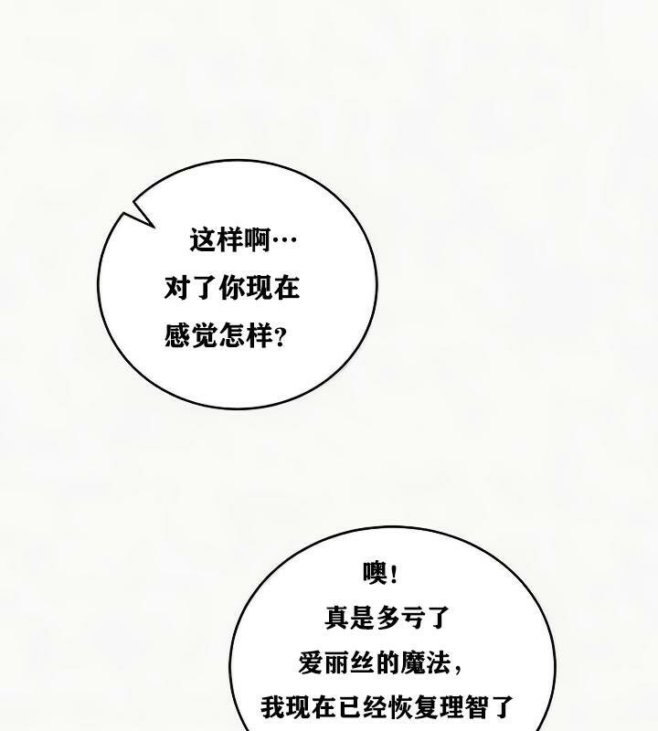 第24话 - 第18.jpg页