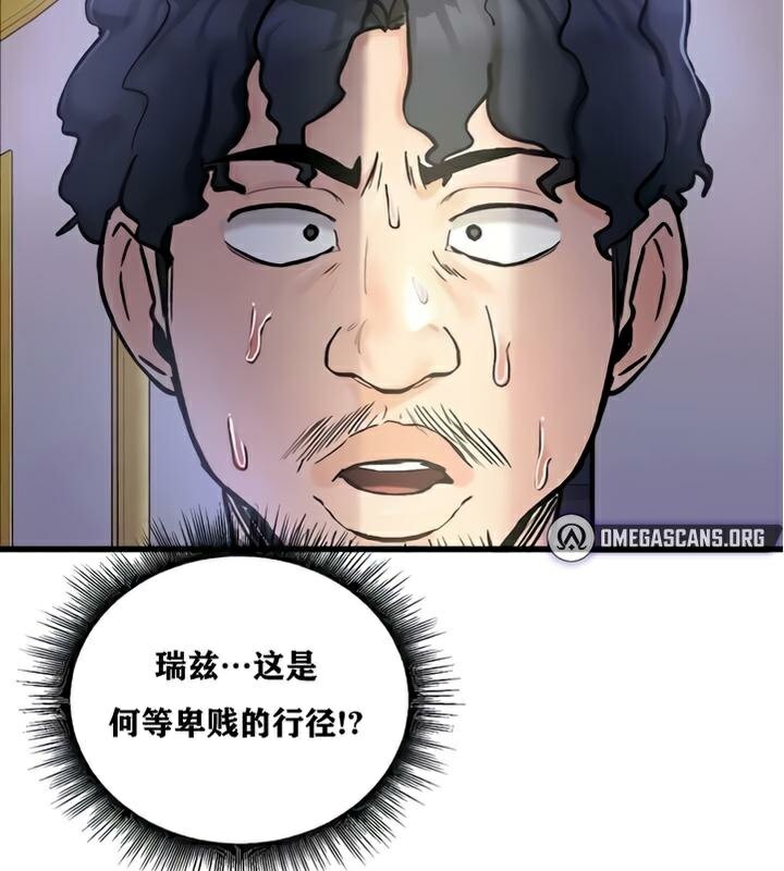 第25话 - 第11.jpg页