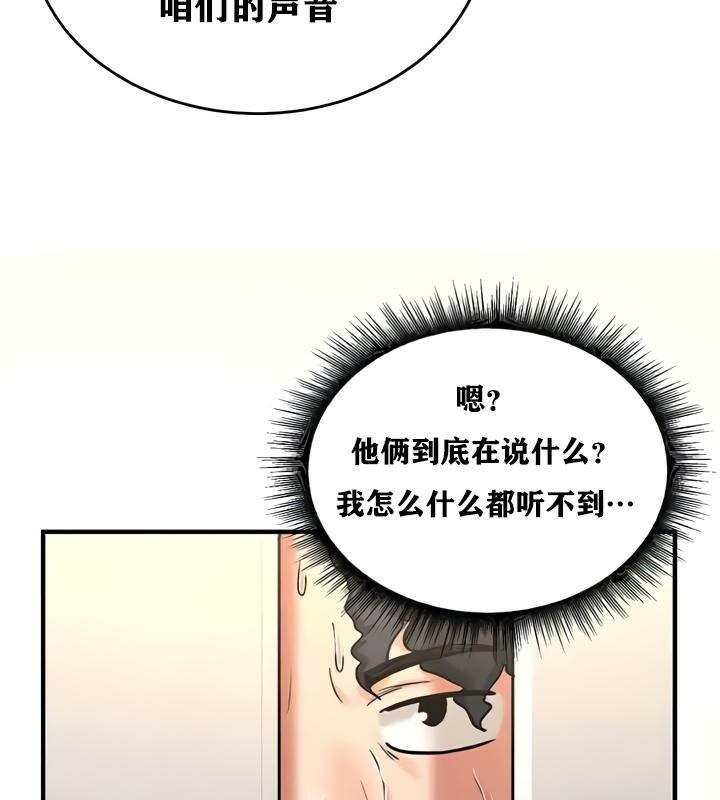 第25话 - 第68.jpg页