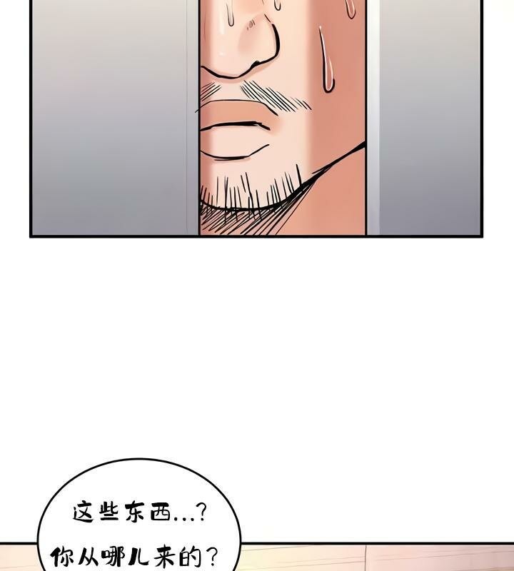 第25话 - 第69.jpg页