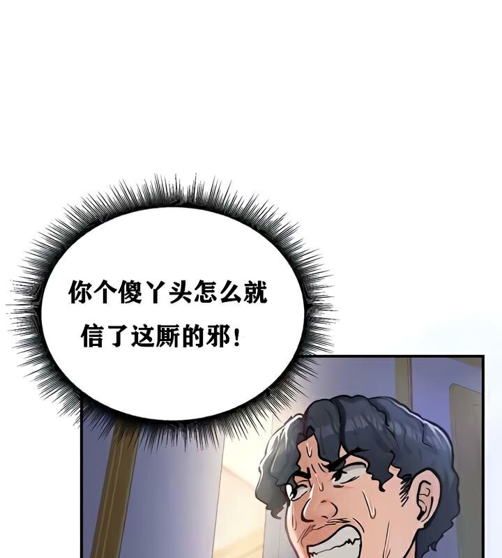 第25话 - 第72.jpg页