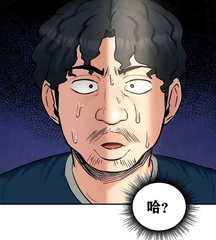 第25话 - 第77.jpg页