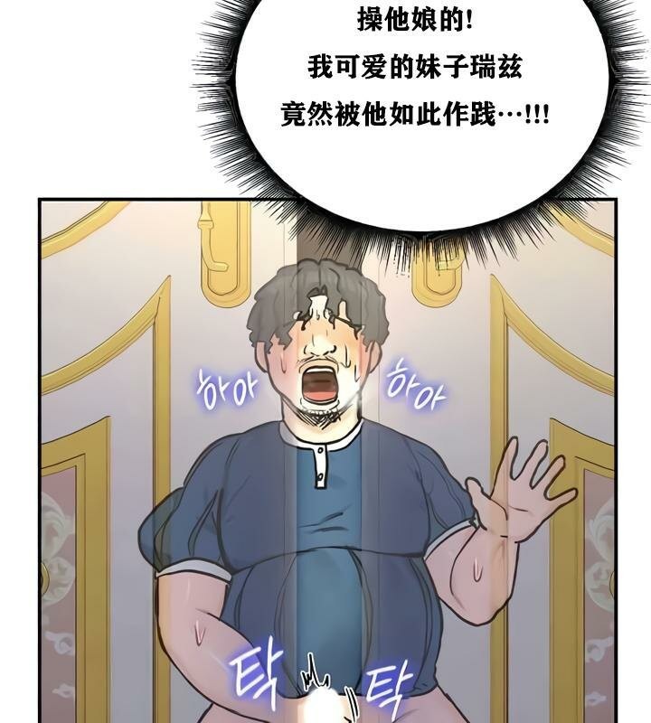 第25话 - 第97.jpg页