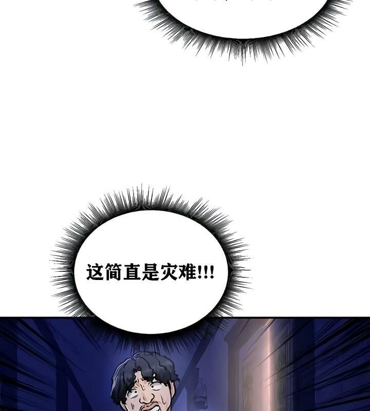 第25话 - 第118.jpg页