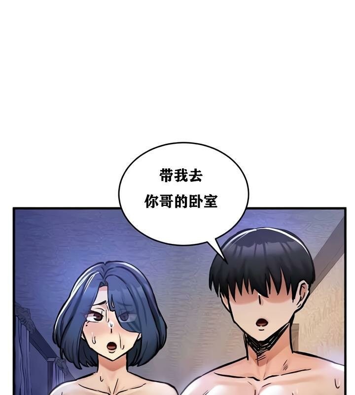 第25话 - 第123.jpg页