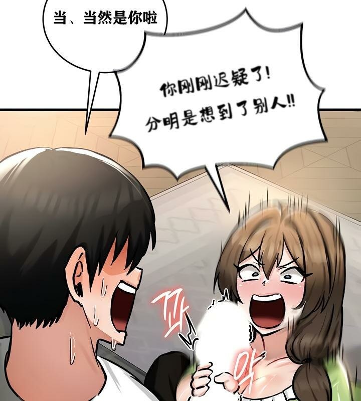 第26话 - 第97.jpg页