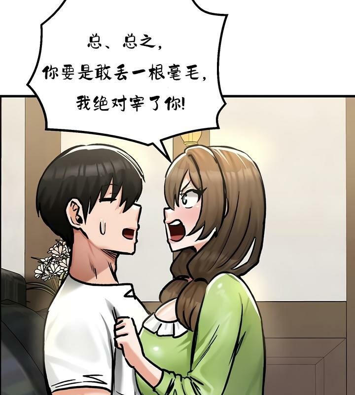 第26话 - 第123.jpg页