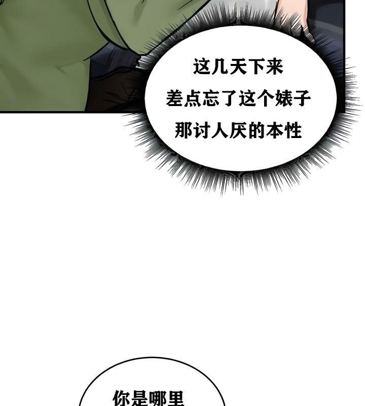 第27话 - 第22.jpg页