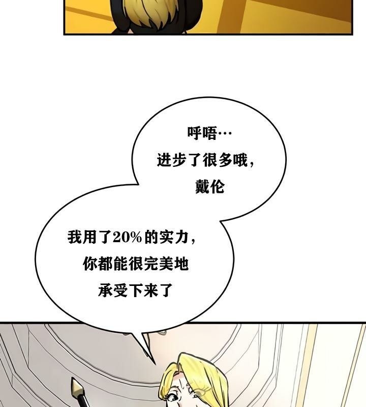 第27话 - 第53.jpg页