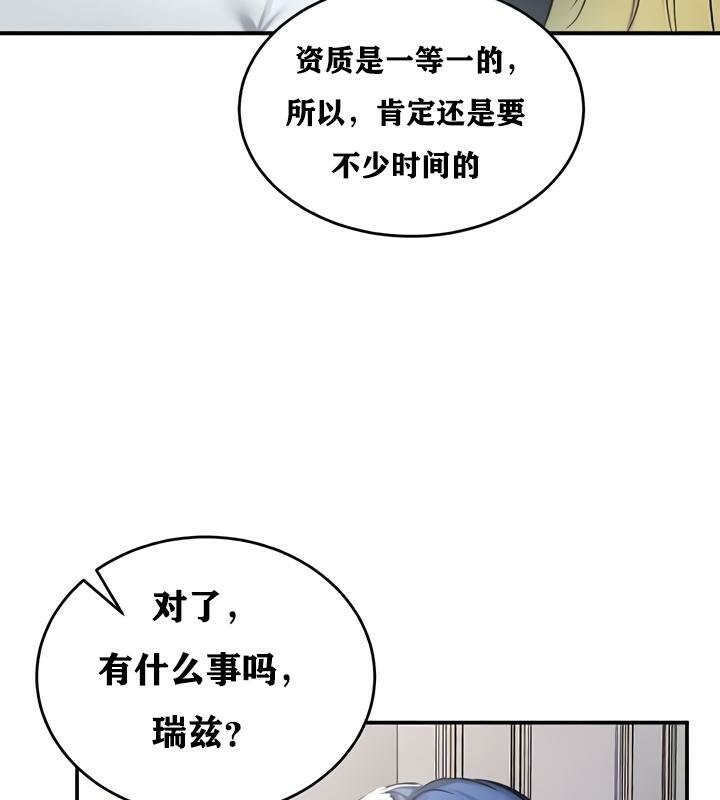 第27话 - 第76.jpg页