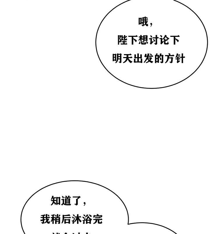 第27话 - 第78.jpg页
