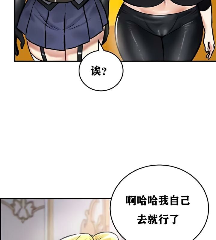 第27话 - 第82.jpg页