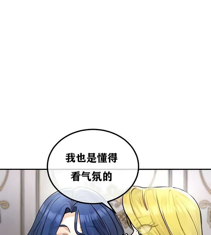 第27话 - 第86.jpg页