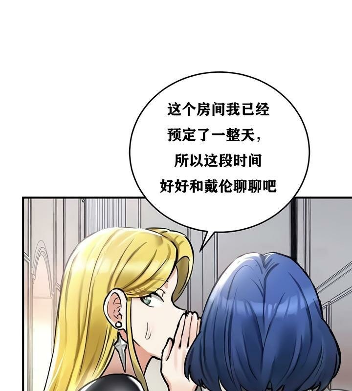 第27话 - 第88.jpg页